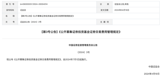 7月起施行，这些金融业新规将影响你我生活-第2张图片