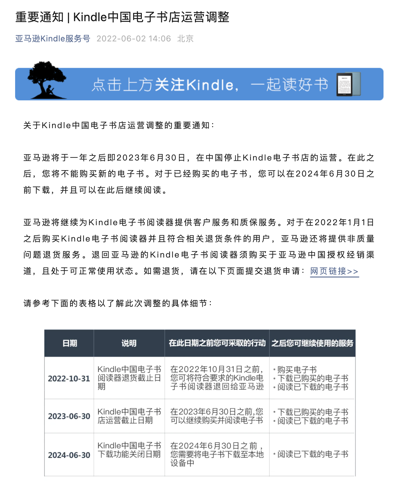 知名品牌，今起，正式停止国内服务！-第2张图片