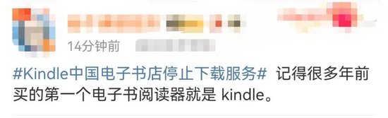 热搜！Kindle中国电子书店停止下载服务！网友：这下真的只能盖泡面了…-第5张图片