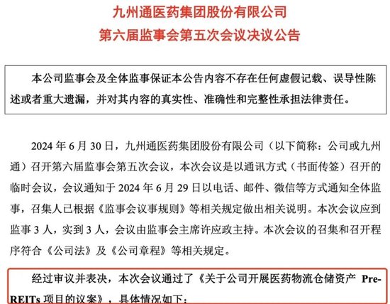 提前布局扩募！这家上市公司出手-第1张图片