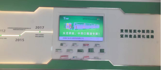 国资入主两年 太龙药业越来越“外向” | 中药行业调研系列-第3张图片