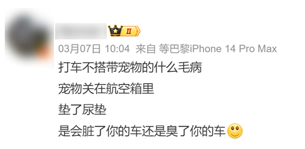 可选女司机、拉黑臭车、携带宠物、AA车费：网约车还能这么玩？-第4张图片