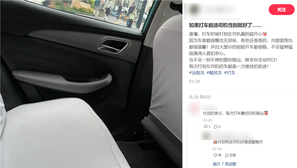 可选女司机、拉黑臭车、携带宠物、AA车费：网约车还能这么玩？-第5张图片