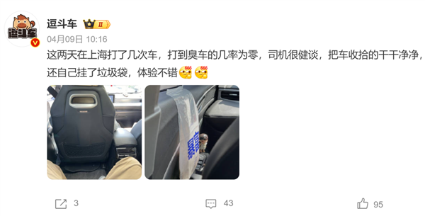 可选女司机、拉黑臭车、携带宠物、AA车费：网约车还能这么玩？-第11张图片