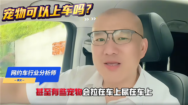 可选女司机、拉黑臭车、携带宠物、AA车费：网约车还能这么玩？-第13张图片