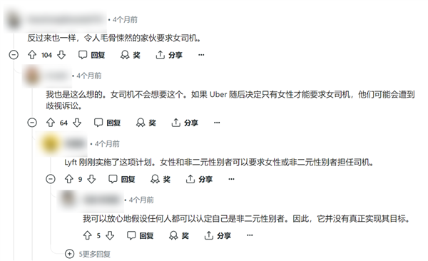 可选女司机、拉黑臭车、携带宠物、AA车费：网约车还能这么玩？-第16张图片