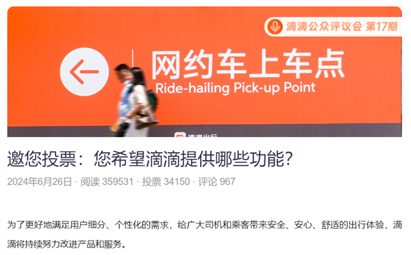 可选女司机、拉黑臭车、携带宠物、AA车费：网约车还能这么玩？-第17张图片