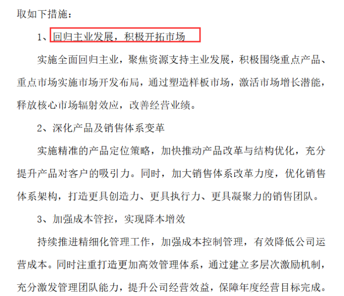 兜兜转转一大圈，“扭亏”重担会压垮海南椰岛吗？-第13张图片
