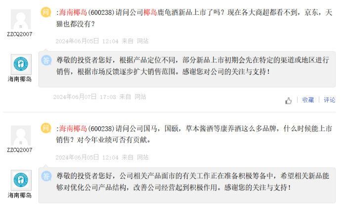 兜兜转转一大圈，“扭亏”重担会压垮海南椰岛吗？-第16张图片