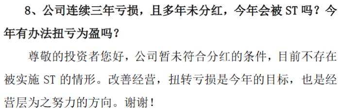 兜兜转转一大圈，“扭亏”重担会压垮海南椰岛吗？-第17张图片