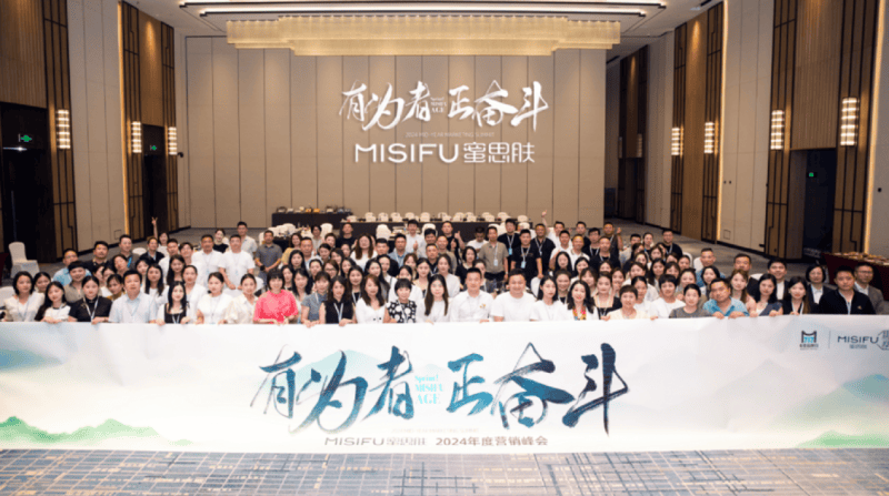 聚力夯实“三大”硬实力，蜜思肤为门店健康增长赋能-第1张图片