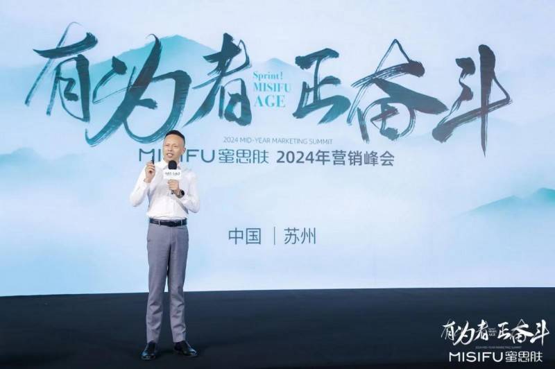 聚力夯实“三大”硬实力，蜜思肤为门店健康增长赋能-第4张图片