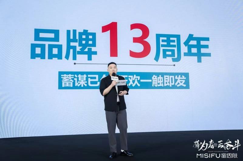 聚力夯实“三大”硬实力，蜜思肤为门店健康增长赋能-第5张图片