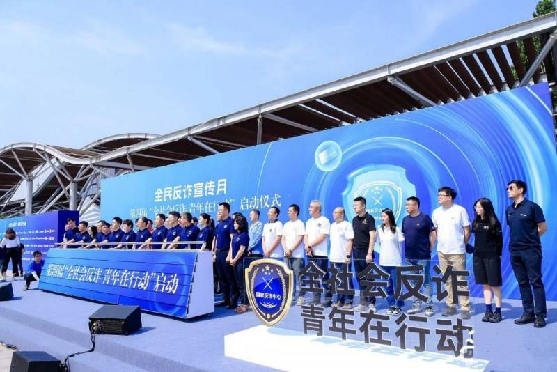 YY直播参与国家反诈中心“全社会反诈 青年在行动”主题活动-第1张图片