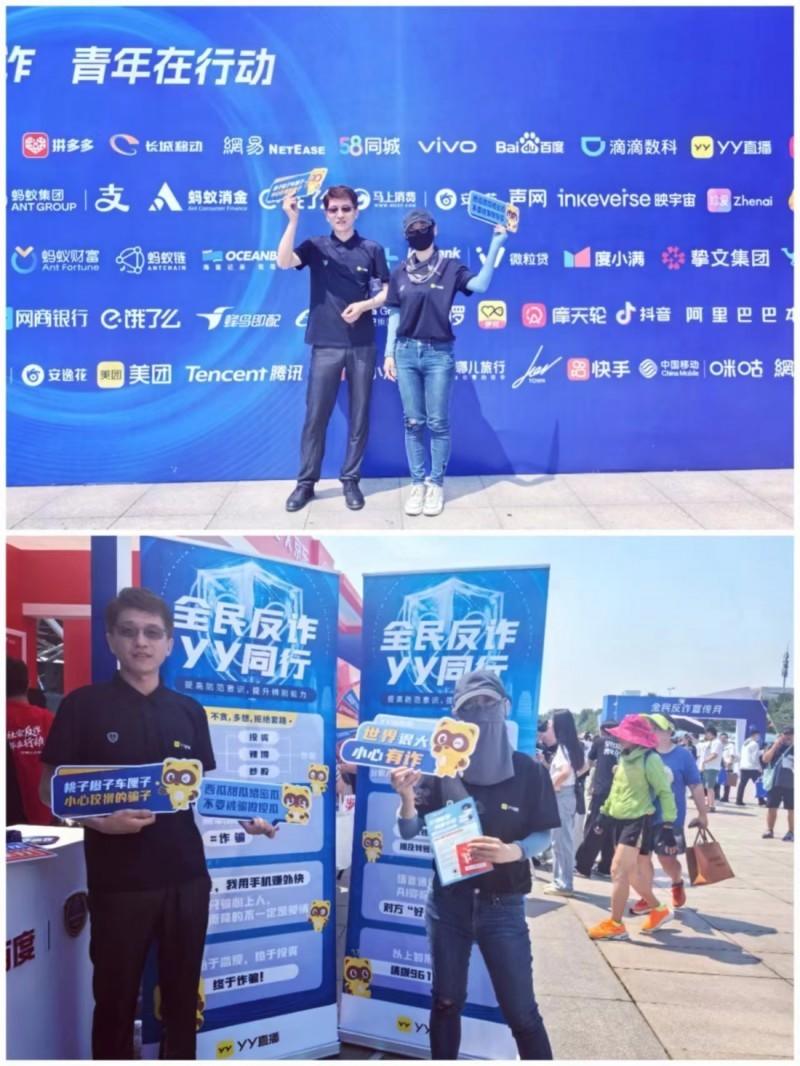 YY直播参与国家反诈中心“全社会反诈 青年在行动”主题活动-第2张图片