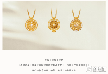 “古法黄金第一股”来了！老铺黄金登陆港股，腾讯为基石投资者-第3张图片