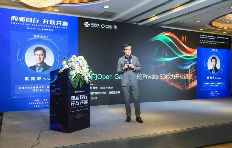 亚信科技亮相2024 MWC上海  全栈数智全球赋能-第5张图片