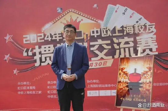 中欧国际工商学院称多项掼蛋活动与己无关，张裕可雅白兰地和谭军有多尴尬？-第2张图片