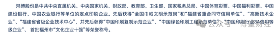 鸿博股份前老板巨额套现离场，17亿“接盘”股民怎么办？-第3张图片