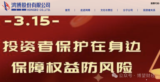 鸿博股份前老板巨额套现离场，17亿“接盘”股民怎么办？-第7张图片