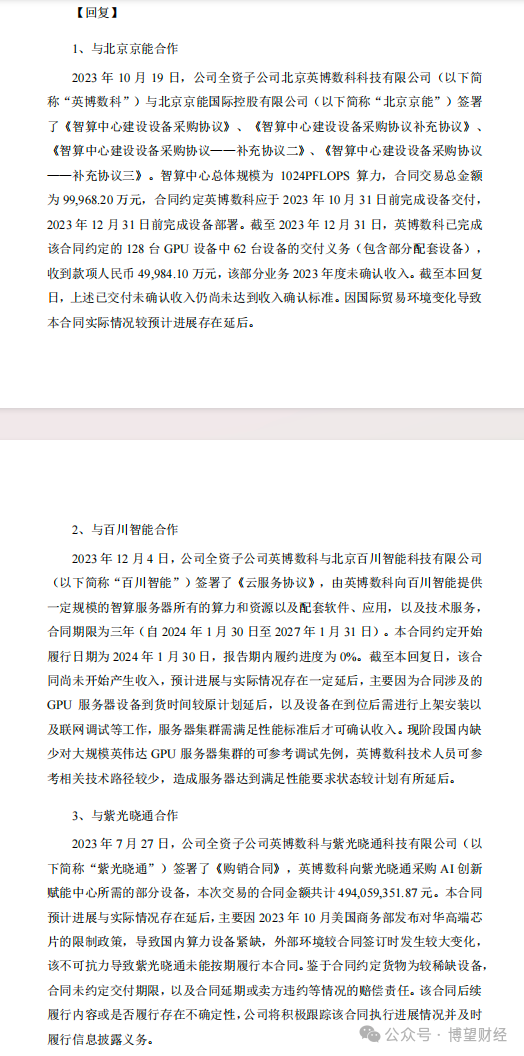 鸿博股份前老板巨额套现离场，17亿“接盘”股民怎么办？-第10张图片