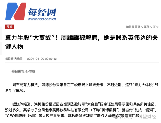 鸿博股份前老板巨额套现离场，17亿“接盘”股民怎么办？-第11张图片