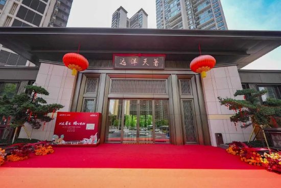 交付看远洋|中山远洋天著一期收官 累计高品质交付超400套-第2张图片