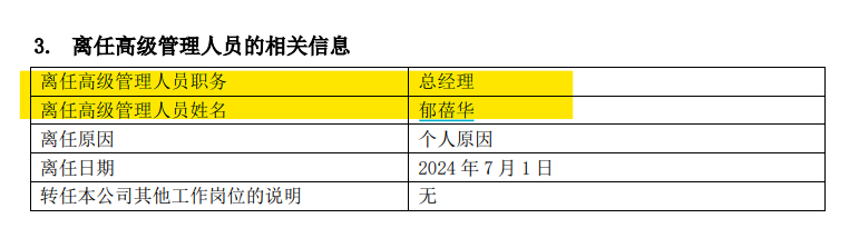 上海滩突发！千亿机构宣布，她离职！-第2张图片