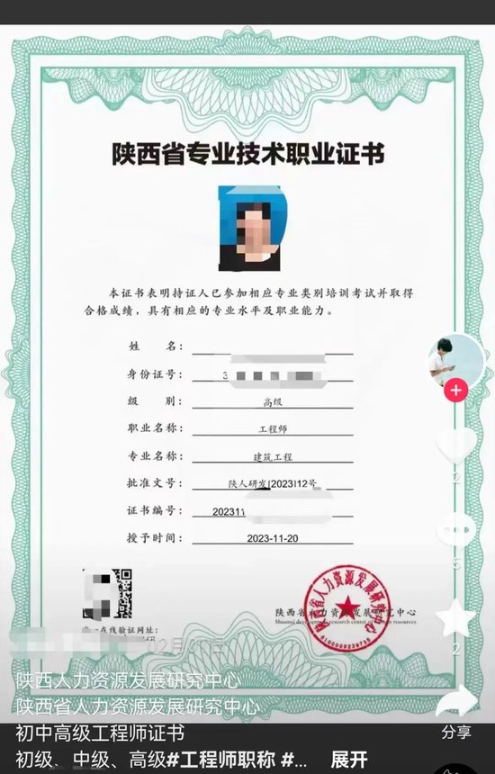 省直事业单位发无效证书？已有上市公司因此被罚-第1张图片
