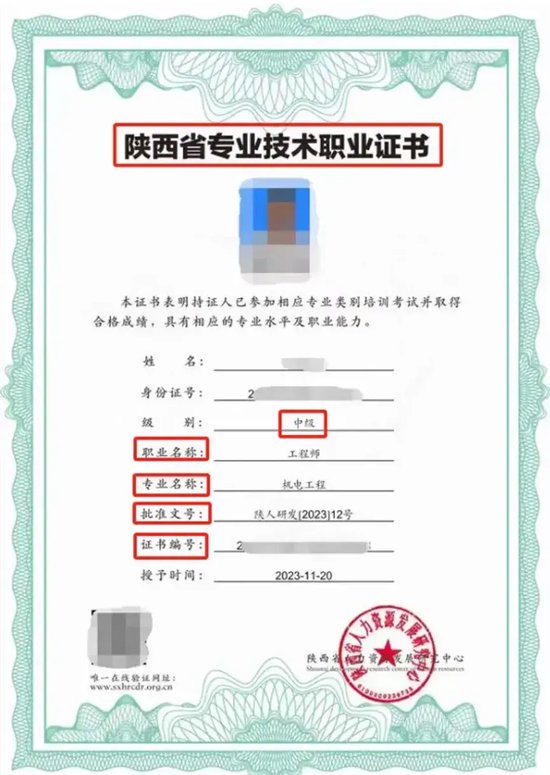 省直事业单位发无效证书？已有上市公司因此被罚-第4张图片