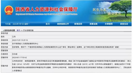 省直事业单位发无效证书？已有上市公司因此被罚-第5张图片