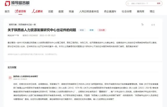 省直事业单位发无效证书？已有上市公司因此被罚-第7张图片