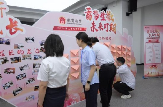 徽商期货2024年度“领航”“续航”人才培养项目第一阶段学习圆满结营！-第3张图片
