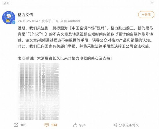 董明珠股东大会“开怼”小米空调，冰洗业务成为格力新增长点-第1张图片