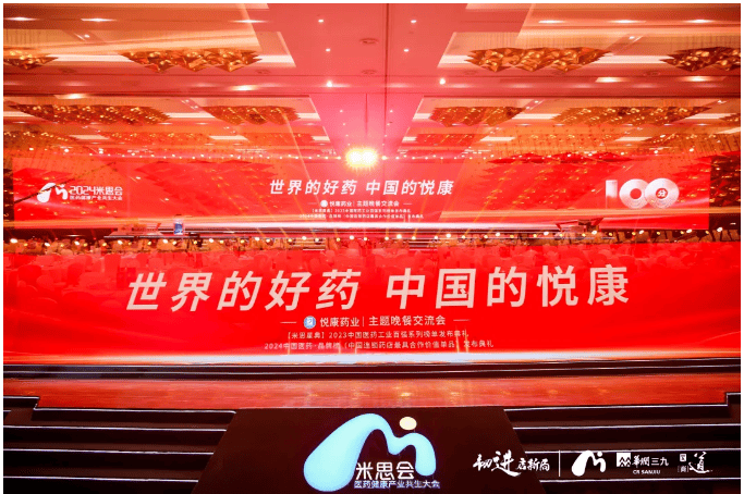 韧进启新局，悦康药业再度荣登中国化药企业百强榜第30位-第2张图片