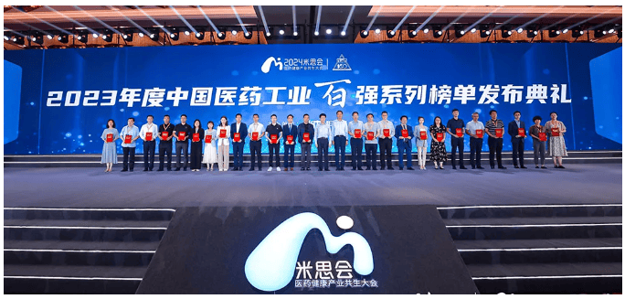 韧进启新局，悦康药业再度荣登中国化药企业百强榜第30位-第9张图片
