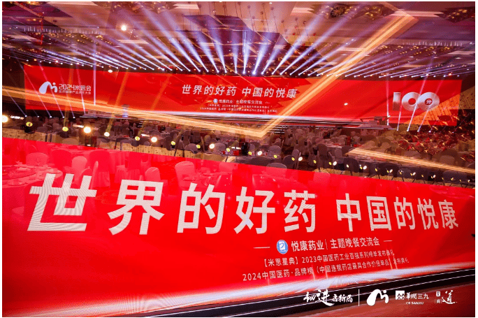 韧进启新局，悦康药业再度荣登中国化药企业百强榜第30位-第10张图片