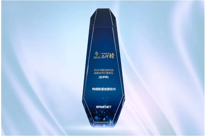 韧进启新局，悦康药业再度荣登中国化药企业百强榜第30位-第12张图片