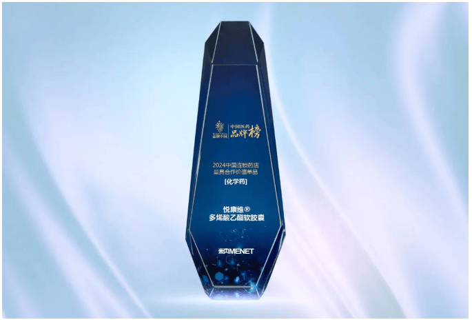 韧进启新局，悦康药业再度荣登中国化药企业百强榜第30位-第13张图片