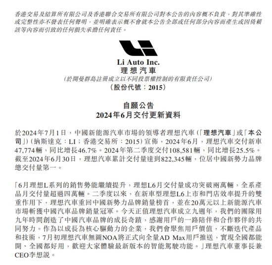 新势力上月销量提振汽车股走势 理想汽车涨超7%-第2张图片