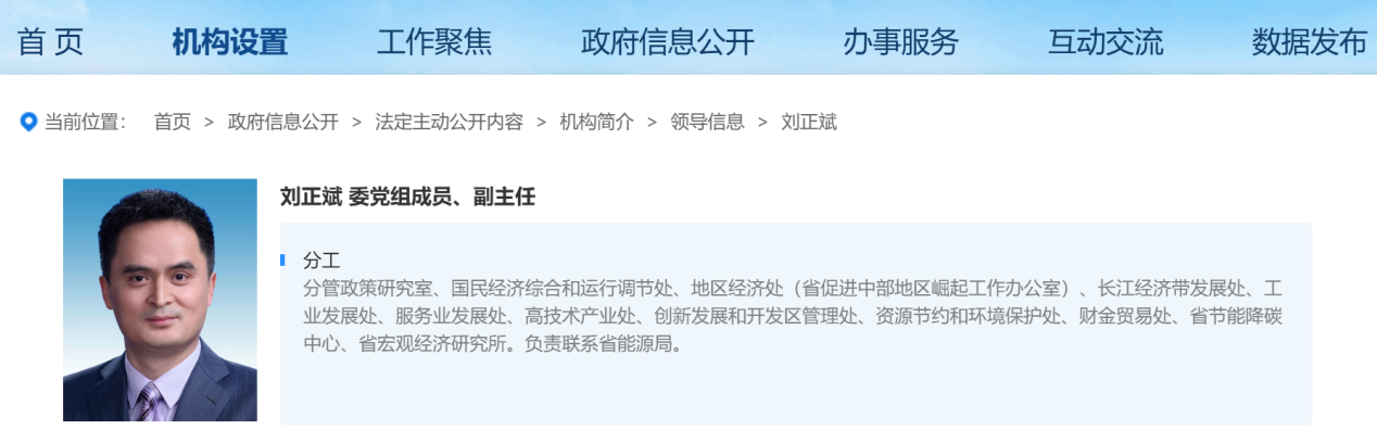 大动作！刘正斌出任长江证券党委书记，原任湖北省发改委党组成员、副主任-第1张图片