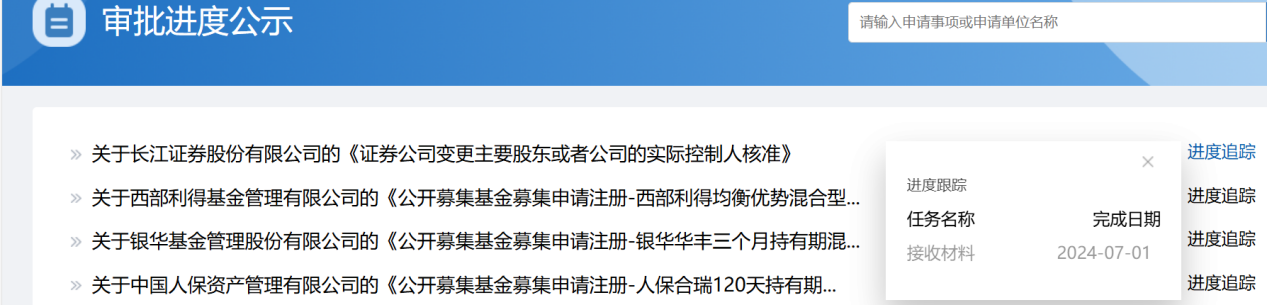 大动作！刘正斌出任长江证券党委书记，原任湖北省发改委党组成员、副主任-第2张图片