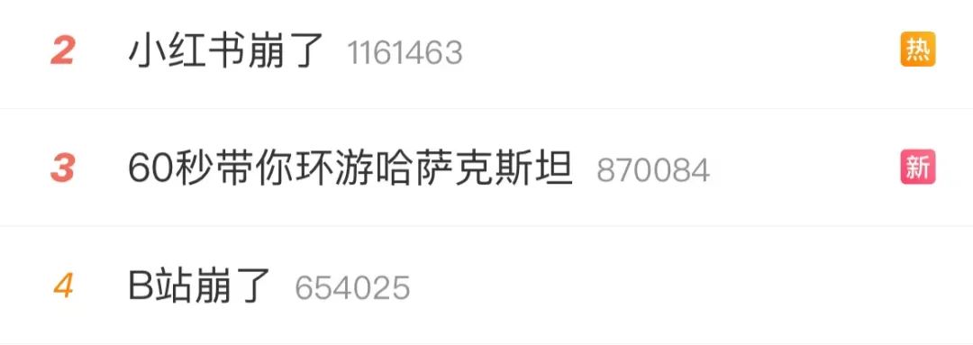 突发！B站、小红书“崩”了！阿里云紧急回应-第1张图片