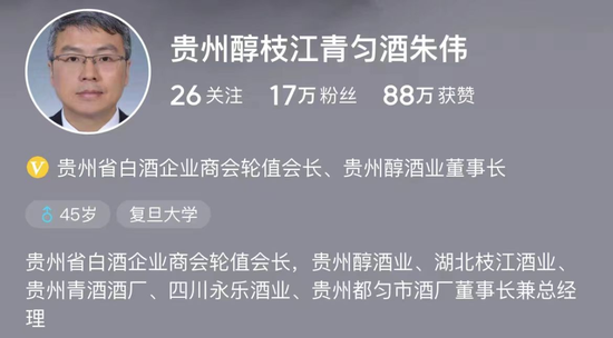 白酒界“大网红”朱伟离开后，枝江酒业似乎开始走上正轨-第5张图片