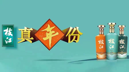白酒界“大网红”朱伟离开后，枝江酒业似乎开始走上正轨-第7张图片
