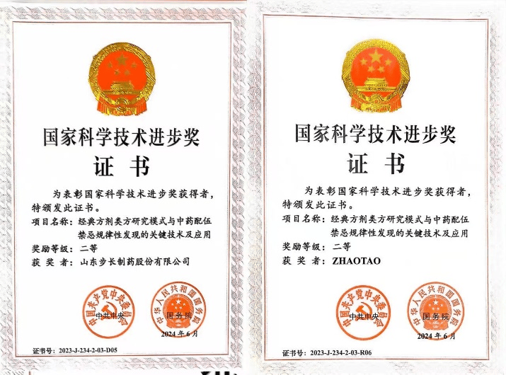 步长之“道”：赵涛董事长引领步长制药，科研与社会责任双翼齐飞-第1张图片