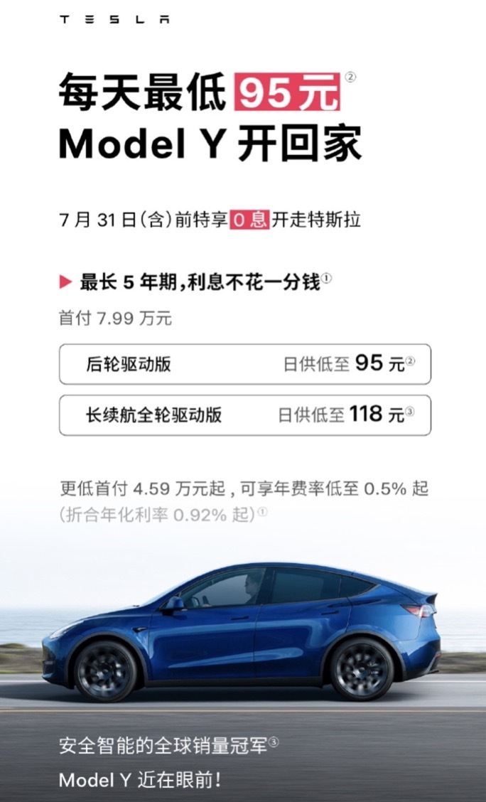 Q2交付新车44.4万辆！今夜，特斯拉涨嗨了，市值重回7200亿美元之上-第4张图片