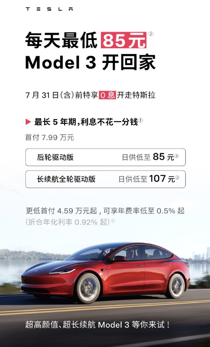 Q2交付新车44.4万辆！今夜，特斯拉涨嗨了，市值重回7200亿美元之上-第5张图片
