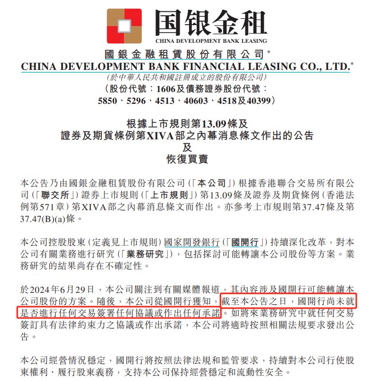 突发闪崩！最新回应来了-第1张图片