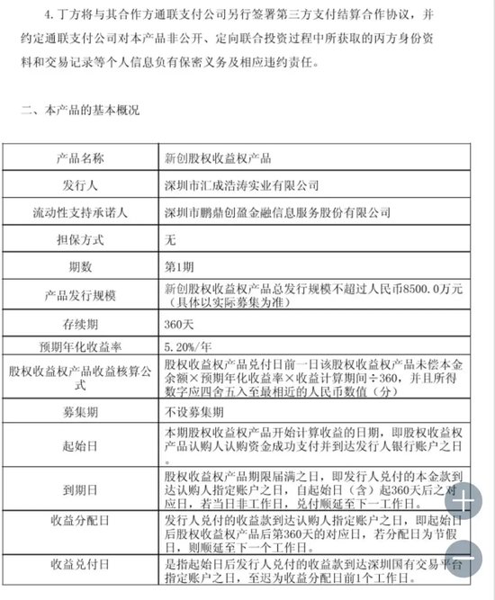 “豪门”理财爆雷？万科员工猛爆料，最新回应！-第2张图片